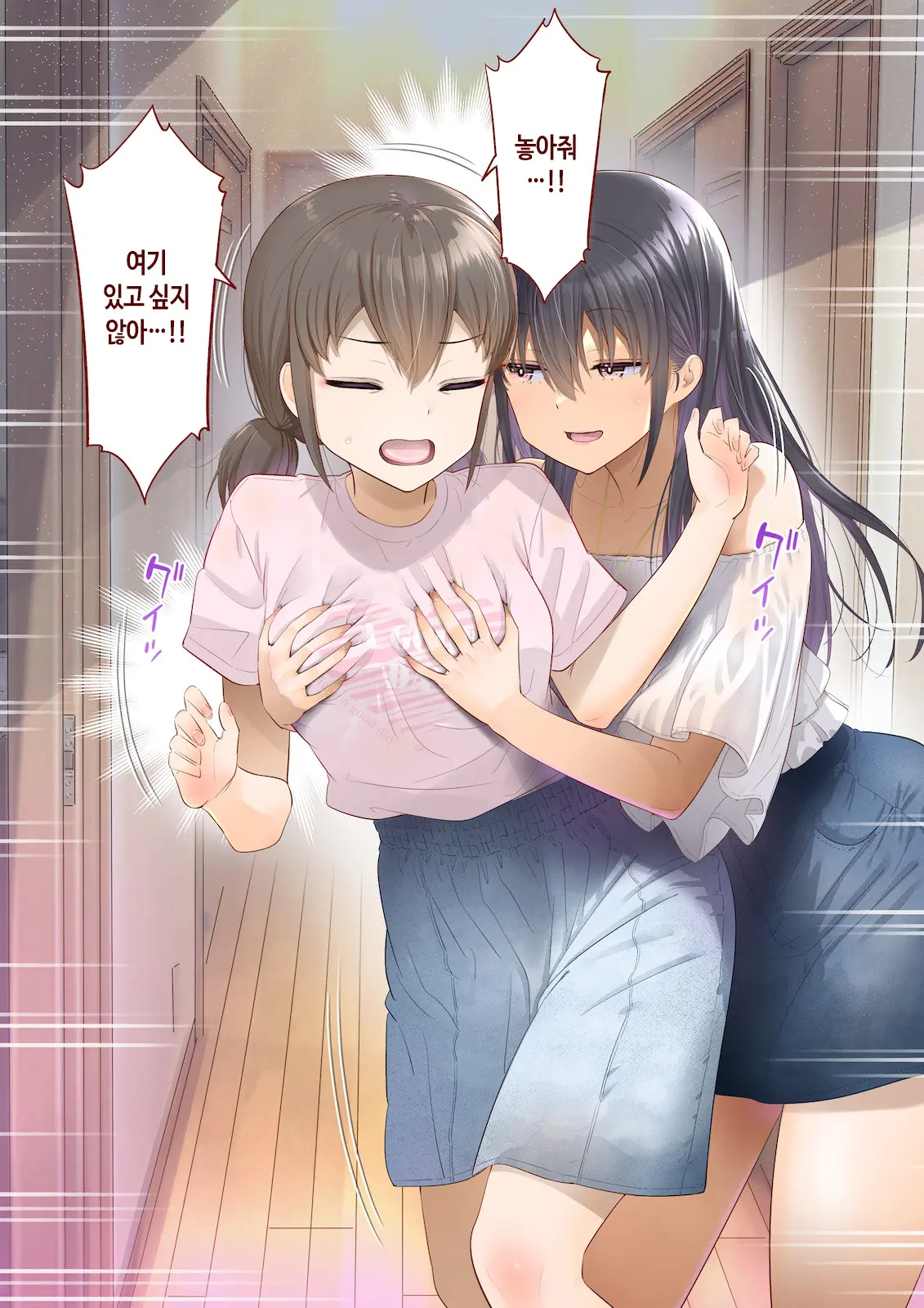 Inaka Ni Kanojo Ga Iru Boku O Tokyo No Classmate Ga Netorou To Shite Kuru. 4 | 시골에 여친이 있는 나를 도쿄의 클래스메이트가 네토라레하려 한다 4